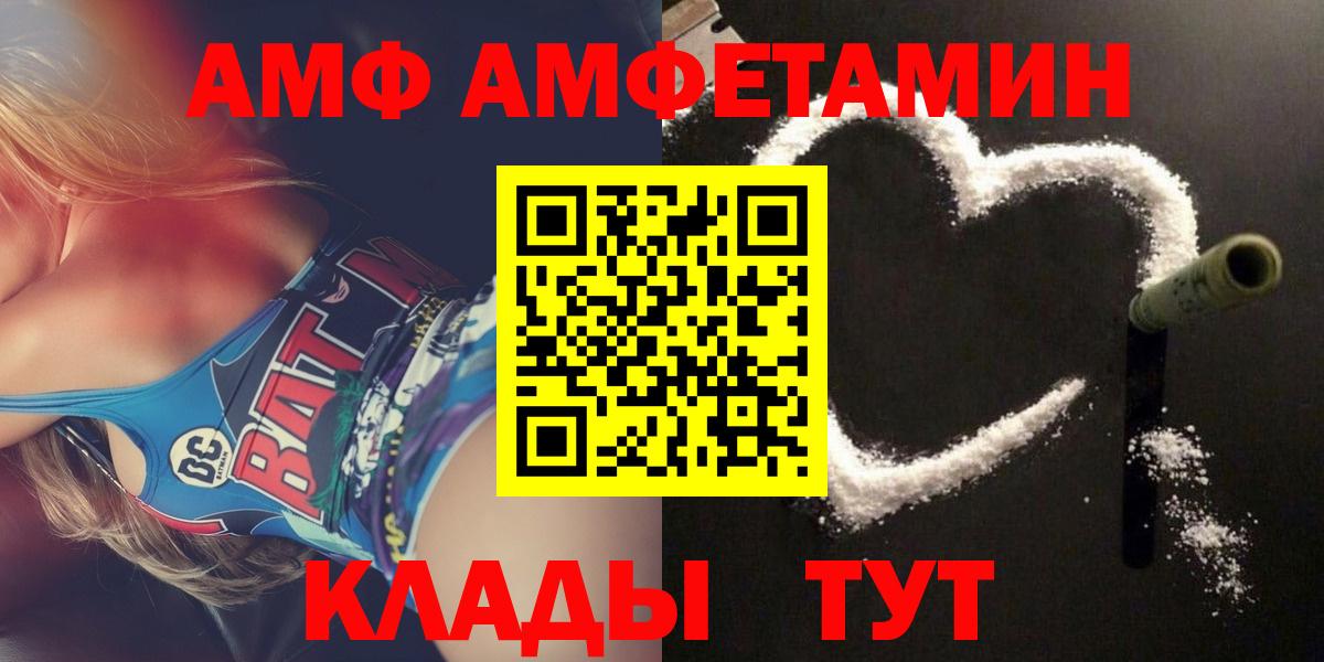 Абинск  Амфетамин  Вход с VPN  Амфетамин 97%  АМФЕТАМИН 