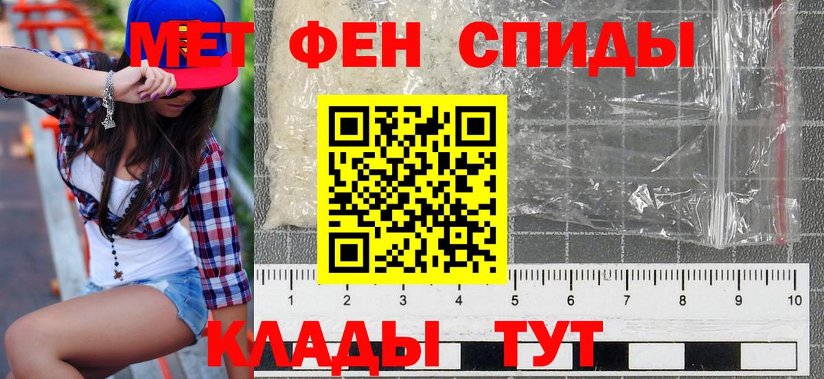 Амфетамин Розовый Абинск