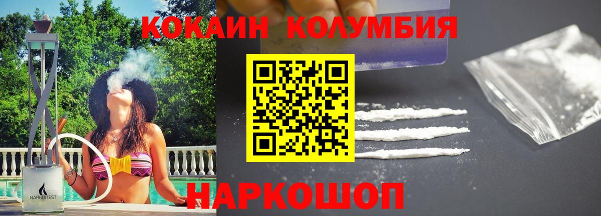 Абинск  COCAIN 98%  Cocaine Колумбийский  Вход с VPN 