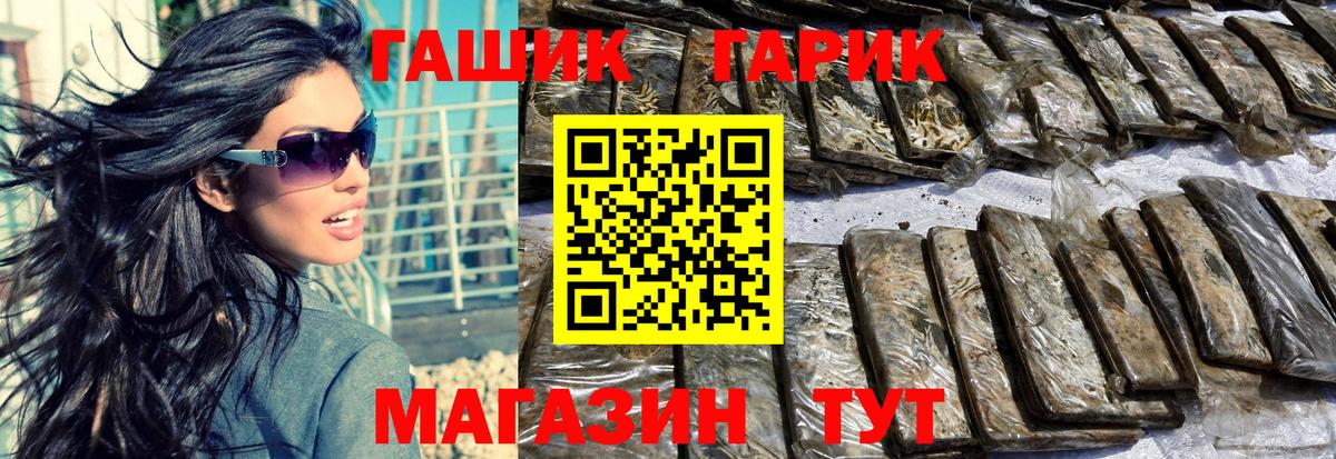 ГАШ hashish Абинск