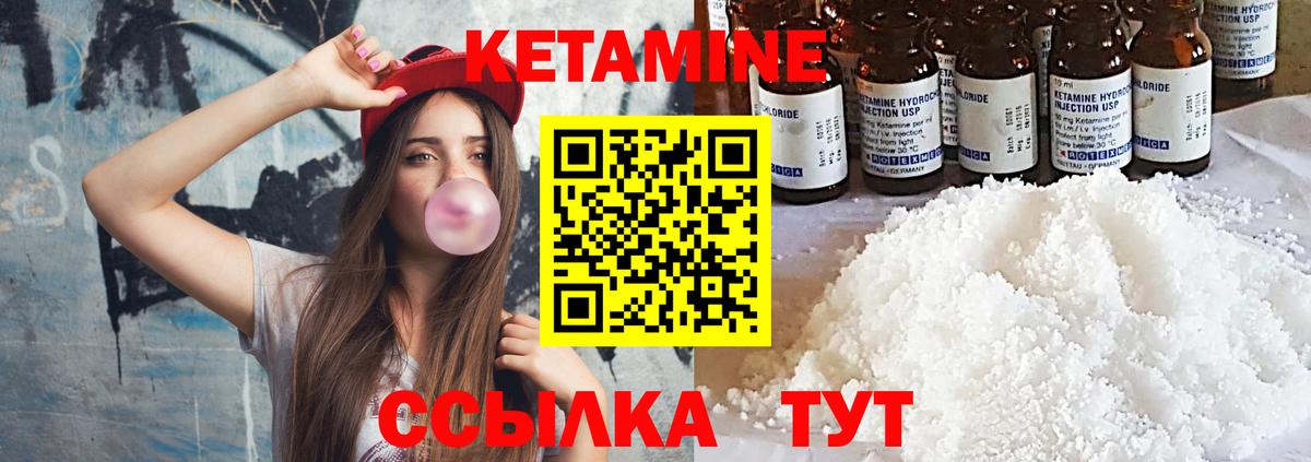 Кетамин ketamine  Вход с VPN  blacksprut tor  Абинск 