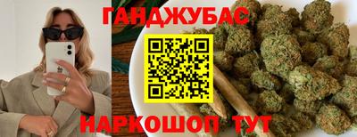 каннабис Абакан