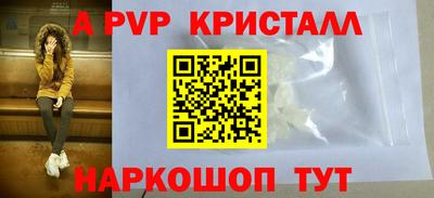 a pvp Абинск