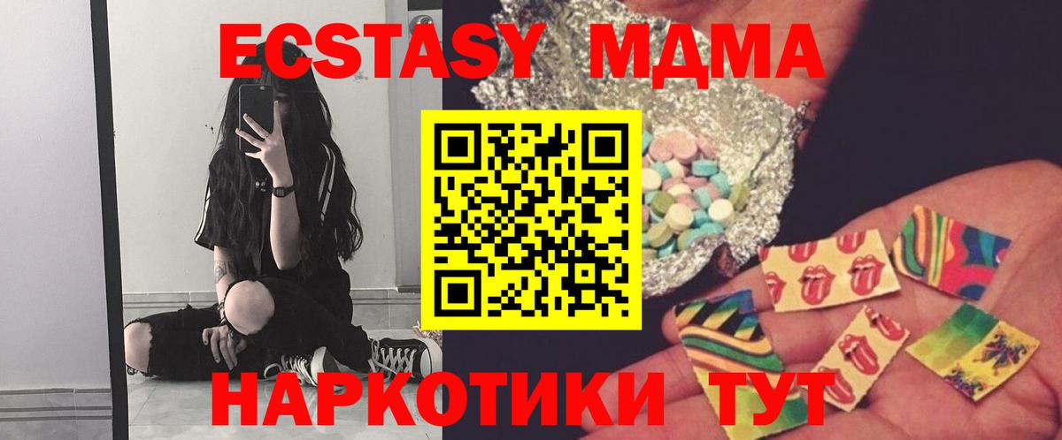 Абинск  МДМА crystal  MDMA молли  Вход с VPN 