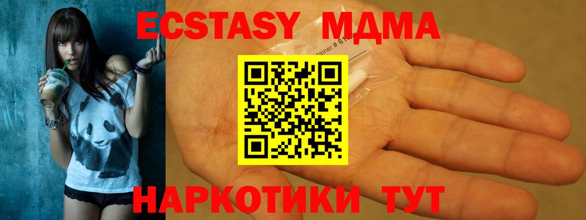 МДМА молли Абинск