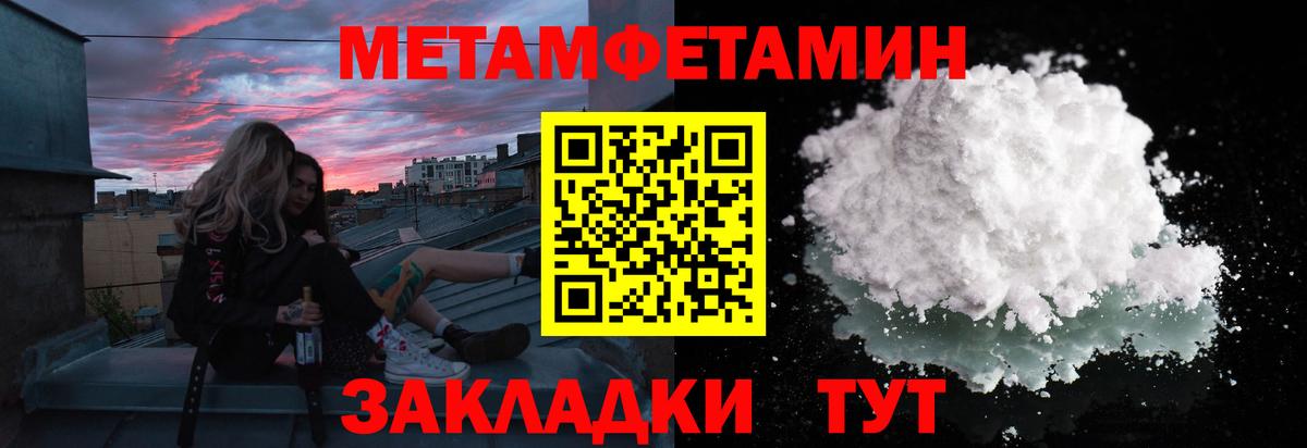 Метамфетамин Декстрометамфетамин 99.9% Абинск