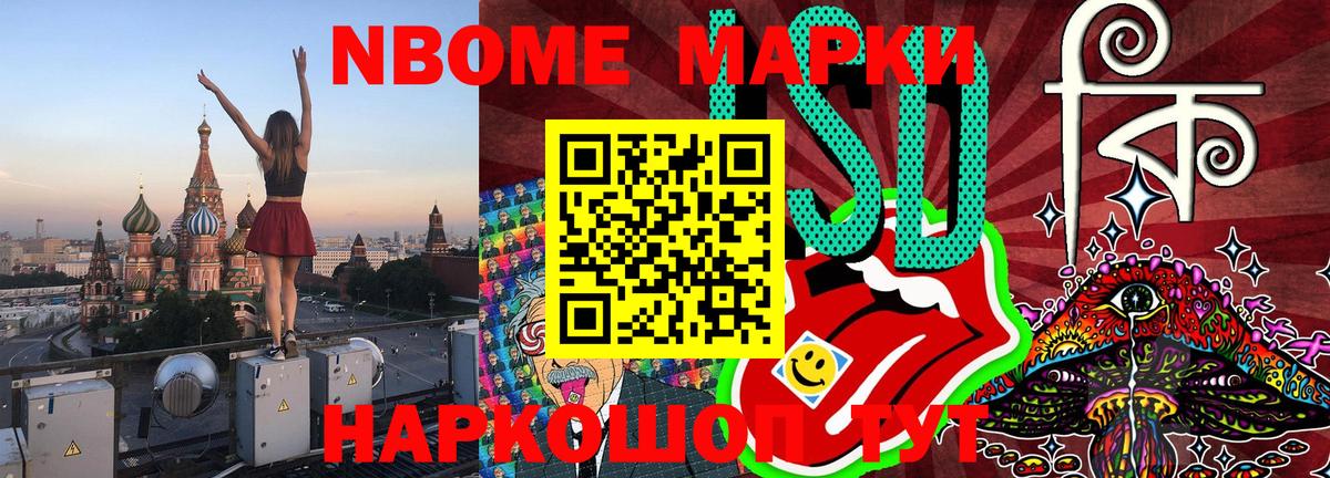 Наркотические марки 1,5мг  Марки N-bome  Абинск  наркота  Наркотические марки 1,5мг  Вход с VPN 