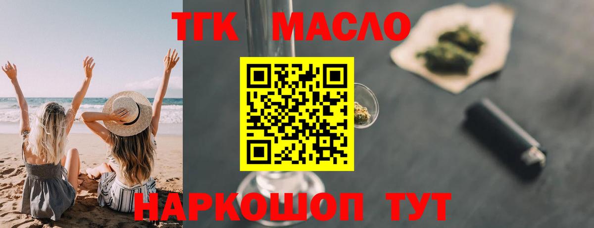 ТГК вейп с тгк  Вход с VPN  Абинск 